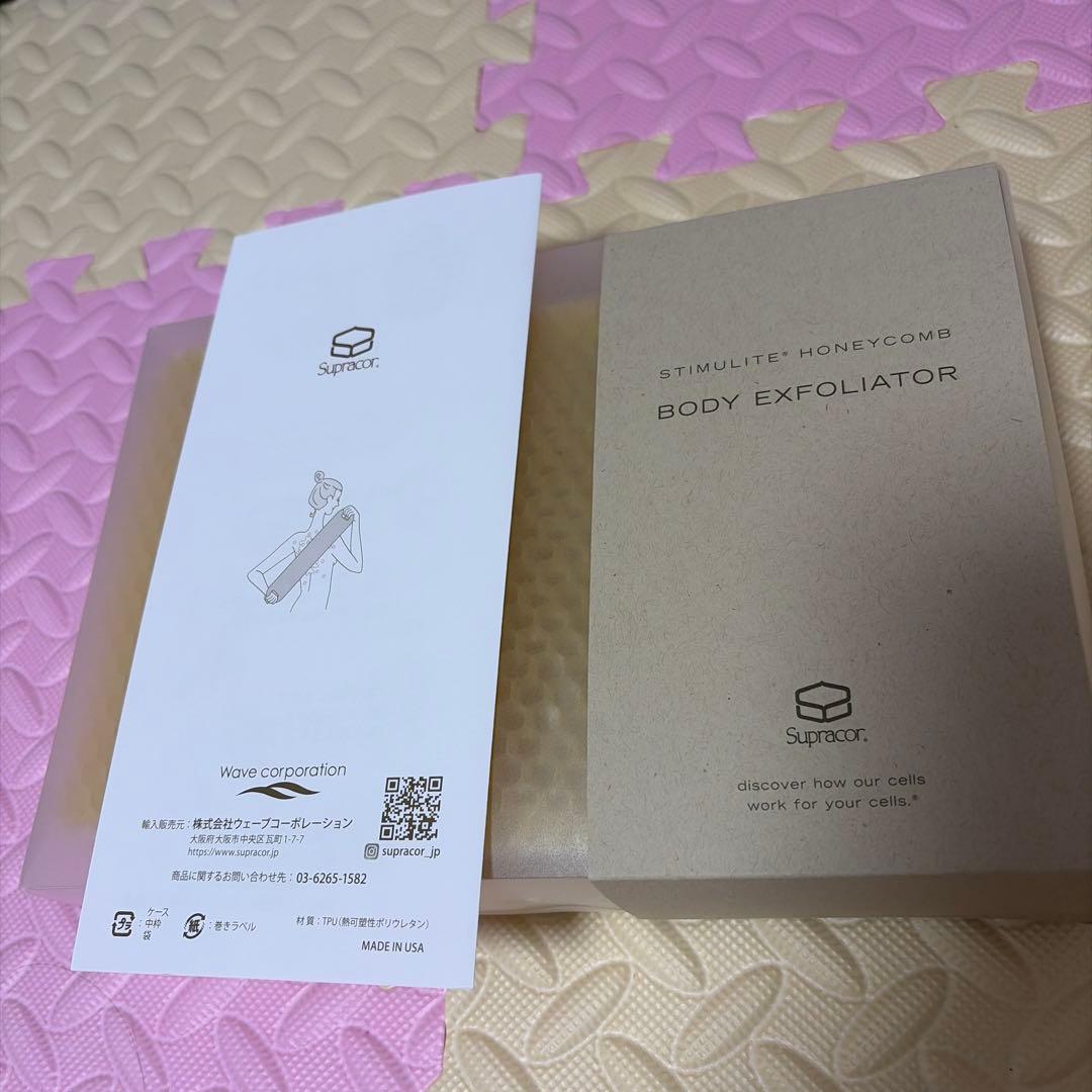 スプラコール スティミュライトハニカム ボディ イエロー♡新品未使用♡