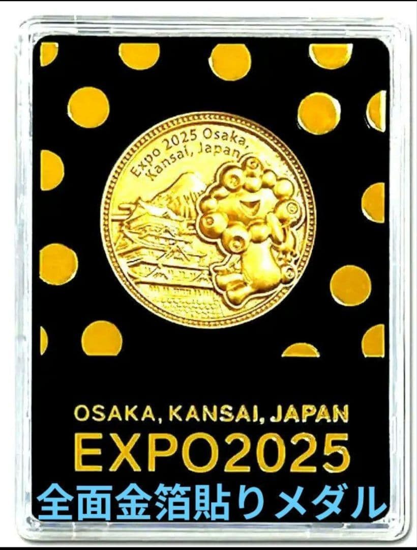 EXPO2025 金箔メダル　ミャクミャク　大坂　万博