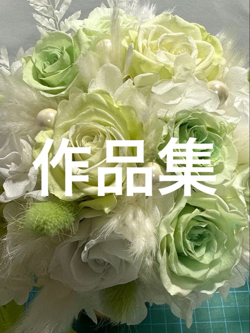 【作品集】