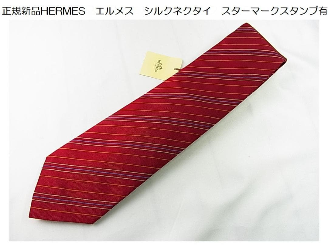 ◆正規品新品HERMES　エルメス　シルクネクタイ　スターマークスタンプ