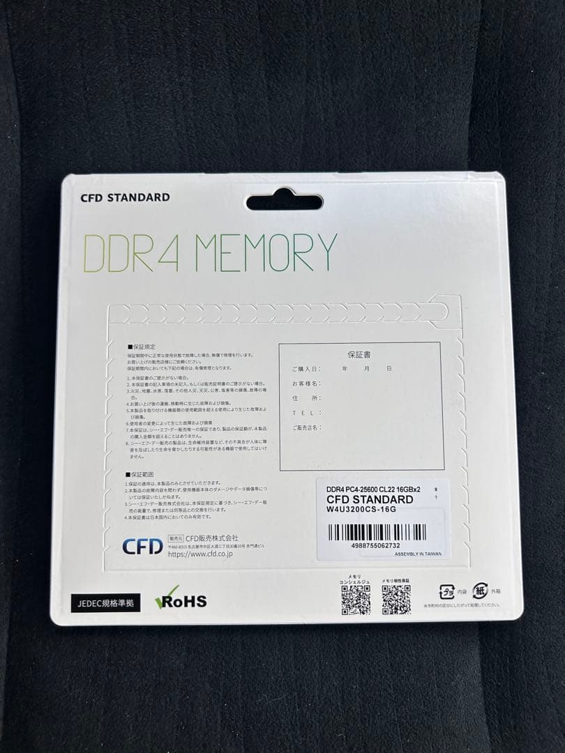 【新品未開封】デスクトップパソコン用メモリ DDR4 16GB 2枚セット