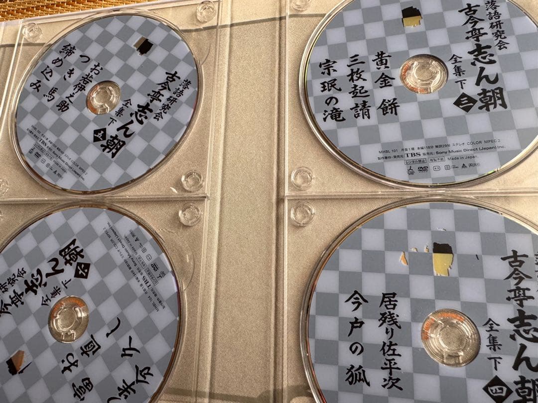 古今亭志ん朝/落語研究会 古今亭志ん朝 全集 上下セット