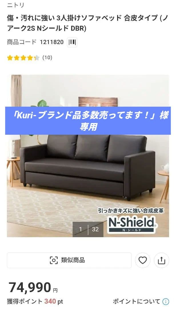 Nシールド DBR 3人掛けソファベッド