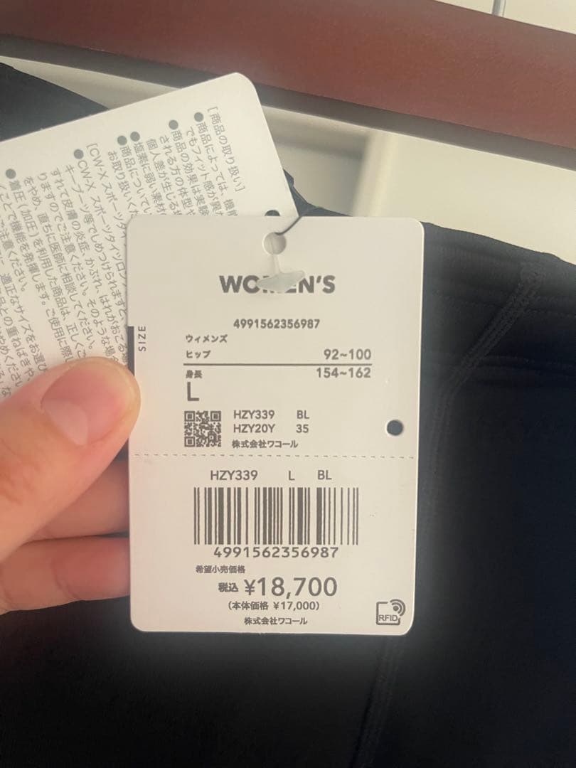 大人気ブランド！早い者勝ち！cw-x フィット感のあるブラック　レディースL