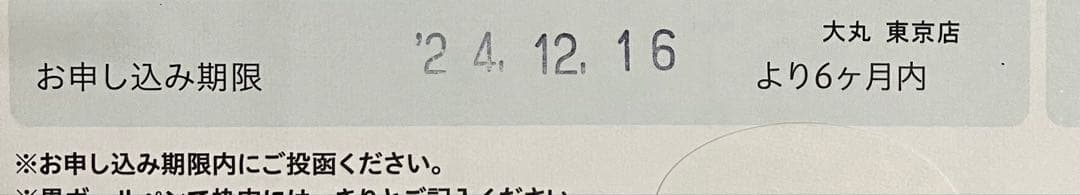 大丸松坂屋 フリーチョイスギフト クレイン