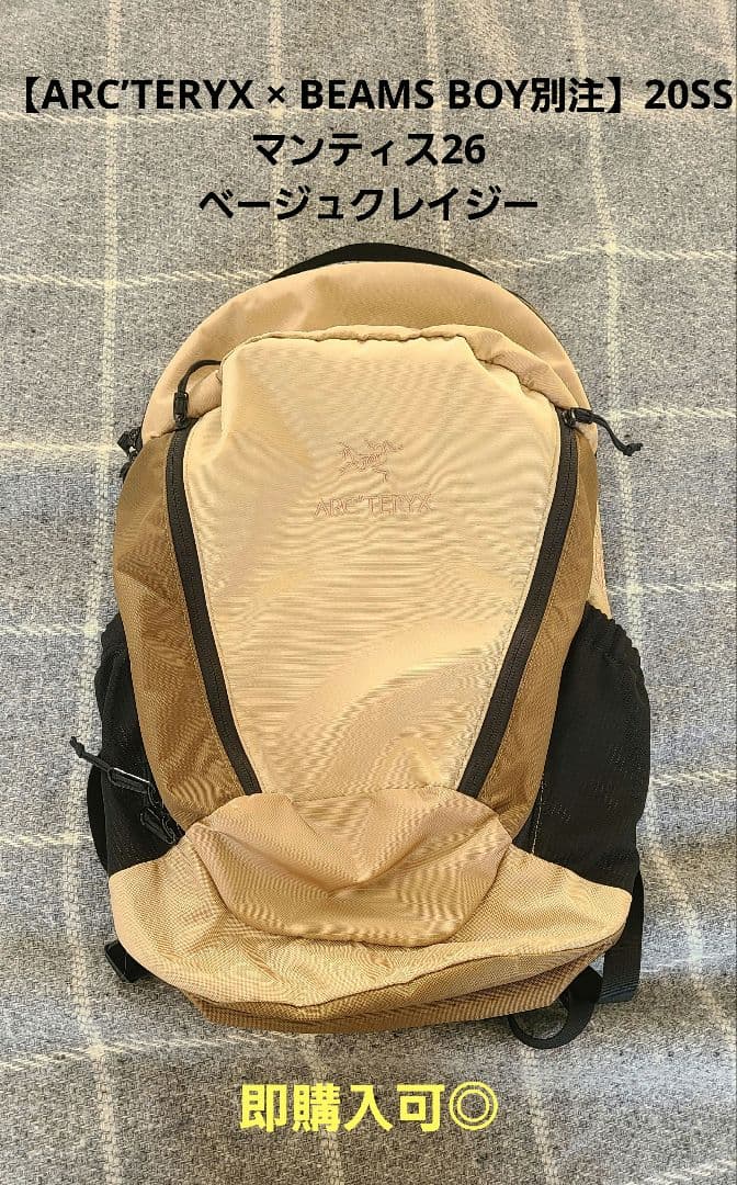 【廃盤】ARC’TERYX × BEAMS BOY別注 マンティス26