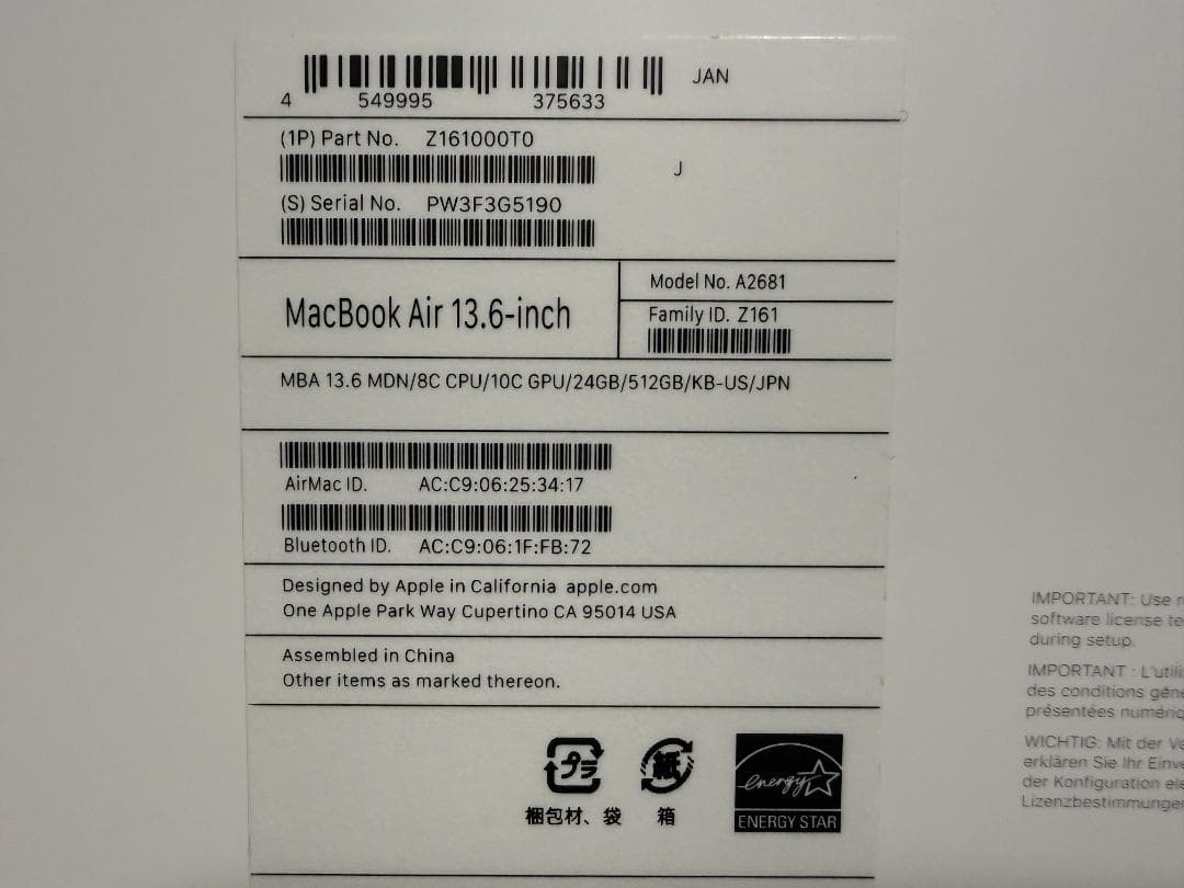 MacBookAir 2022 13インチ M2 24GB 512GB