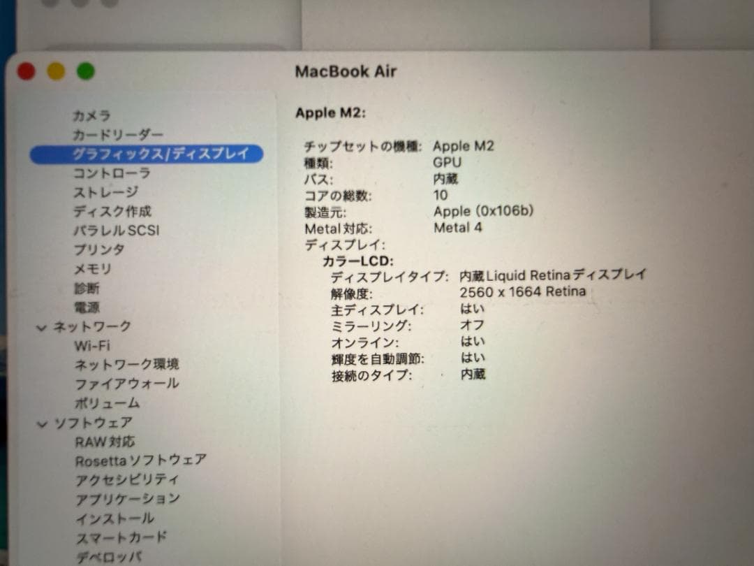 MacBookAir 2022 13インチ M2 24GB 512GB