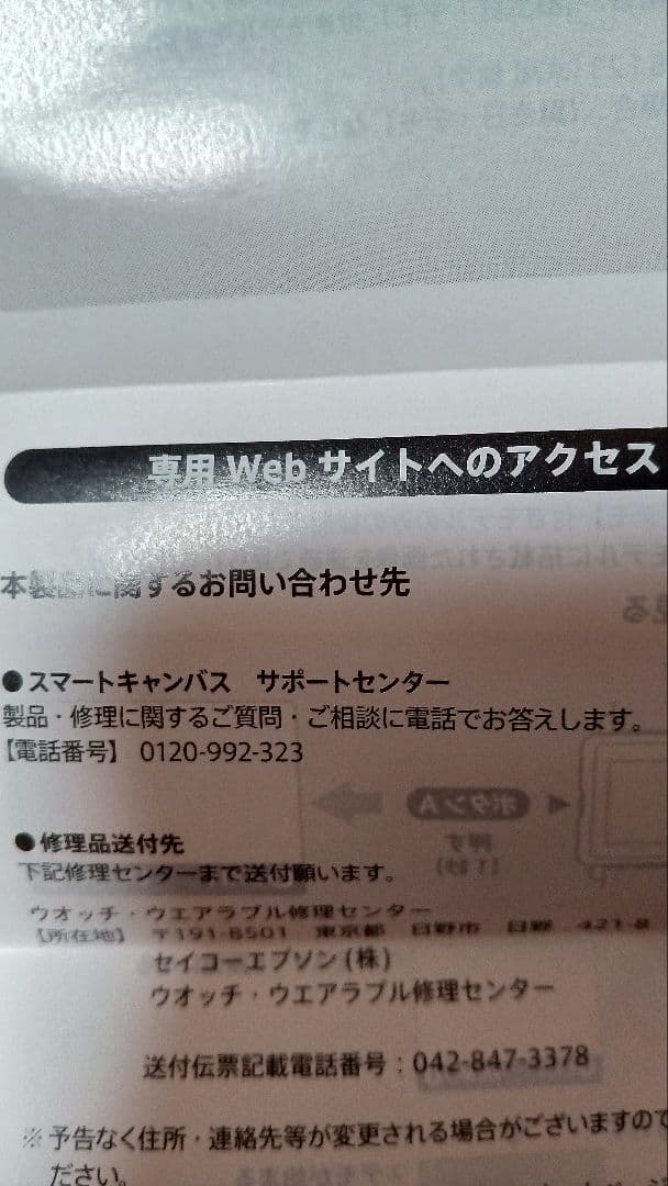 スマートキャンバスHello Kitty デジタル