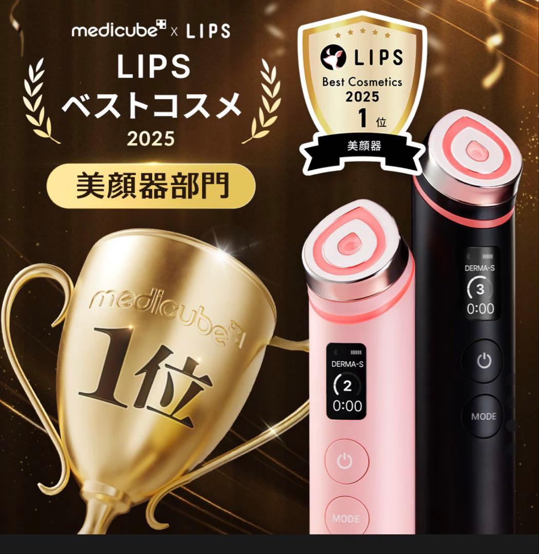 メディキューブブースタープロ