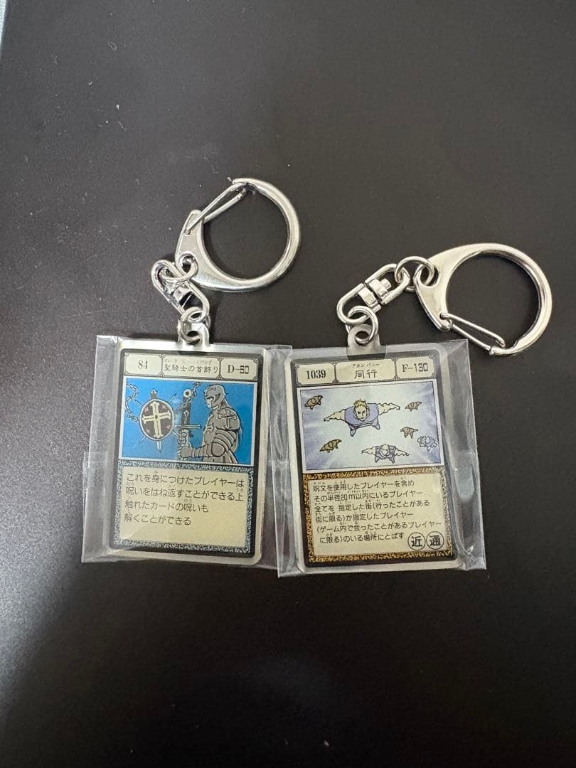 大*ネ様 ハンターハンター アカンパニー（同行） 聖騎士の首飾り メタルキーホル