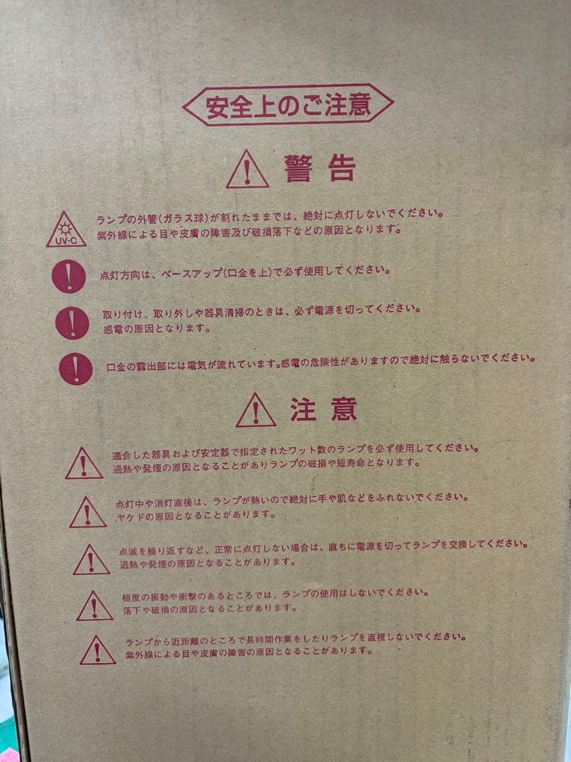 船用　フジ船上集魚用放電灯ポリスター2000