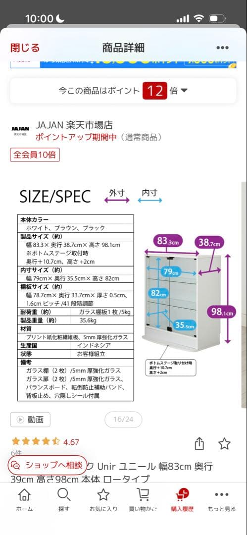 えだまめ王