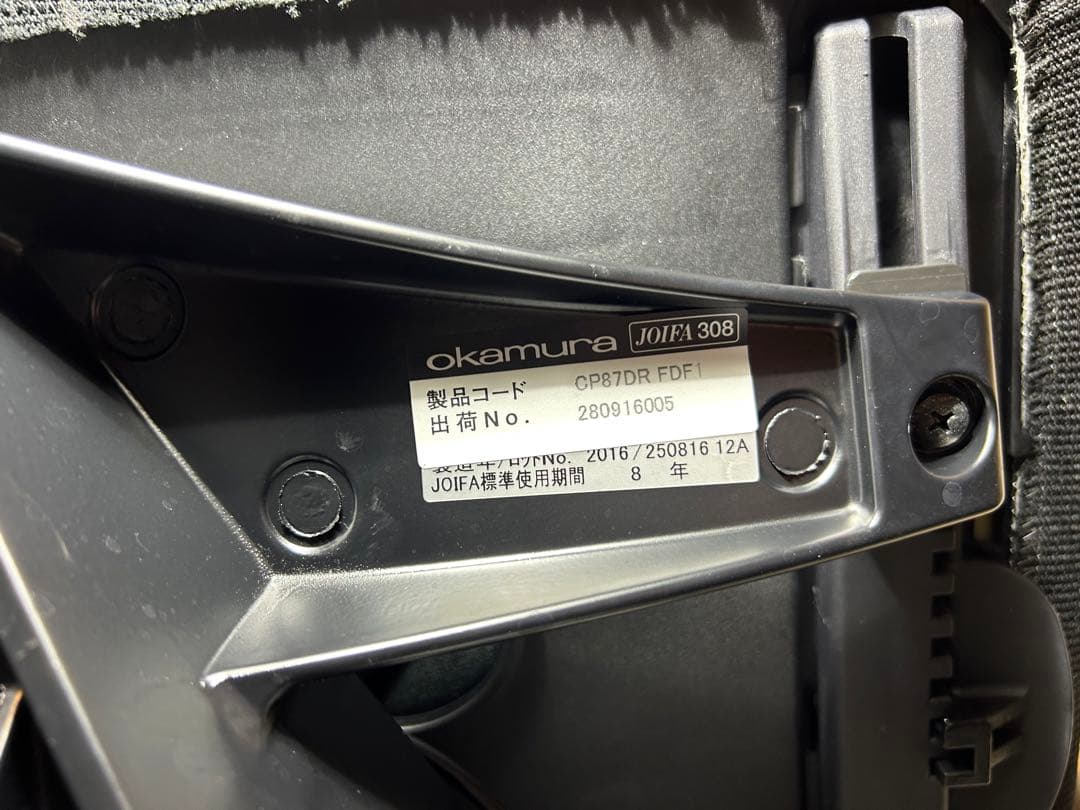 オカムラ　バロン　エクストラハイバック　ブラック　２０１６年製（１０／１６）