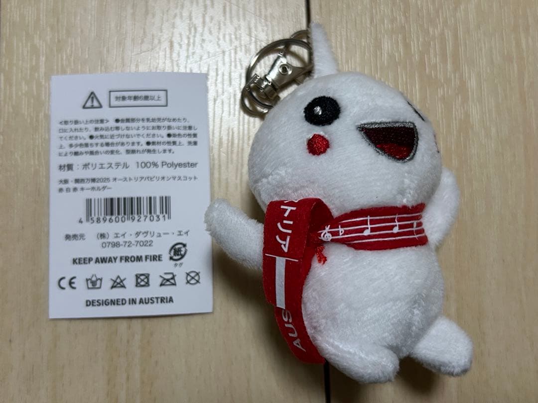 2025 関西万博 大阪 オーストリア パビリオン あかしろあか ぬいぐるみ