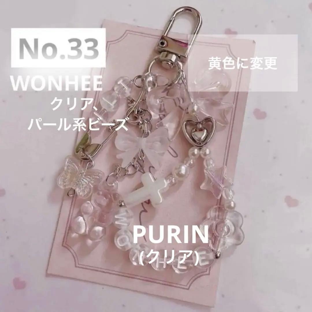 ぴった　韓国ビーズキーホルダーストラップオーダー