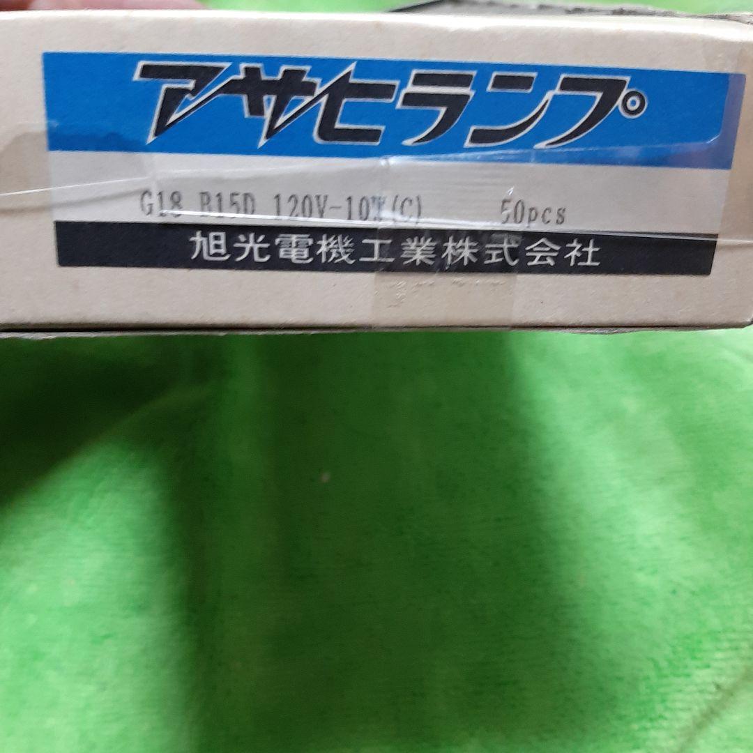 新品◆40個セット◆アサヒパトランプ回転灯G18 B15D 120V-10W