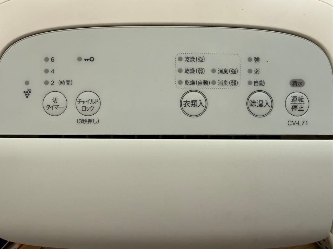【限定値下げ！！！】シャープ 衣類乾燥除湿機 ホワイト CV-L71-W