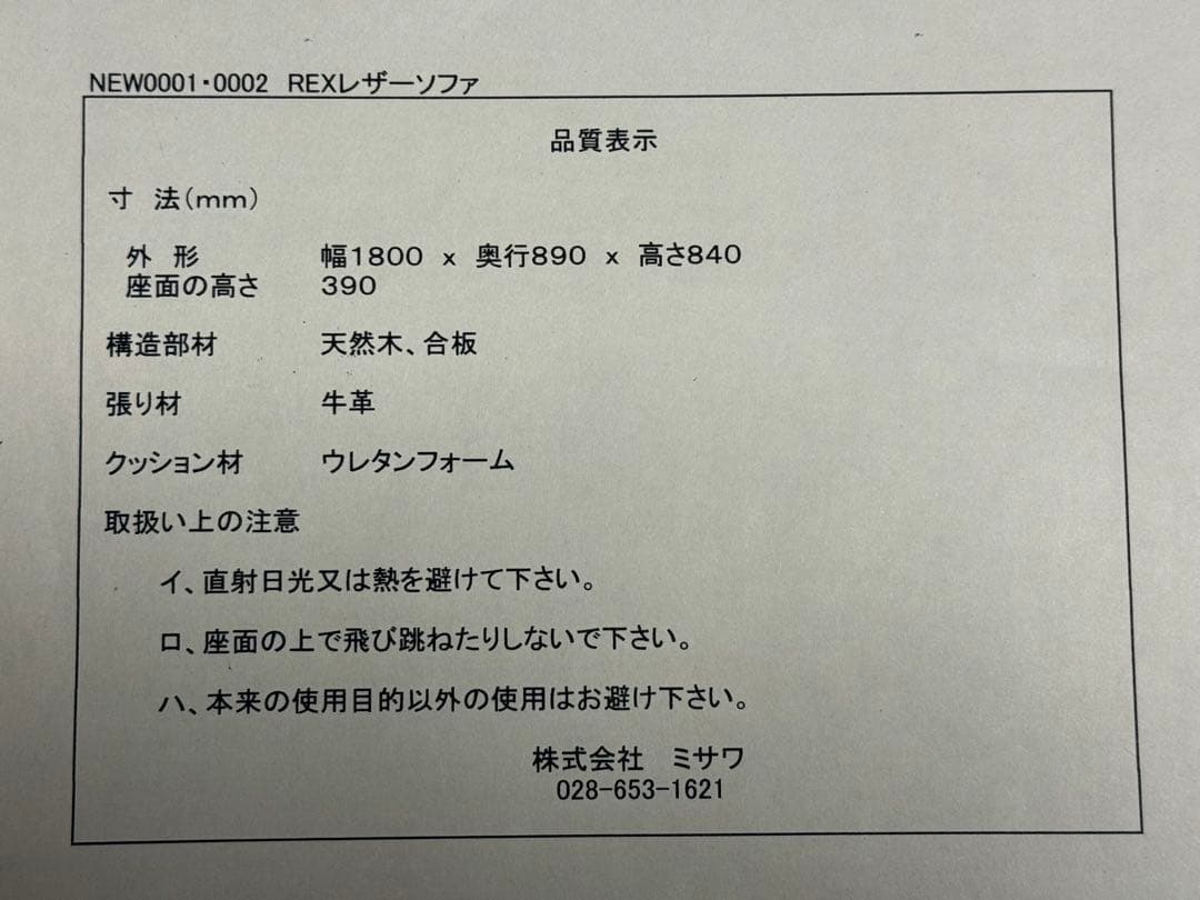 け*い様 unico REX レザーソファ　２人掛け 【（再）価格最終変更】