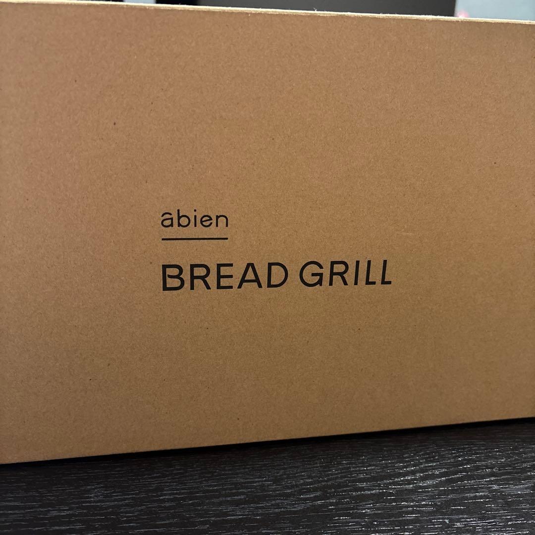 abien BREAD GRILL ブラック　新品未使用