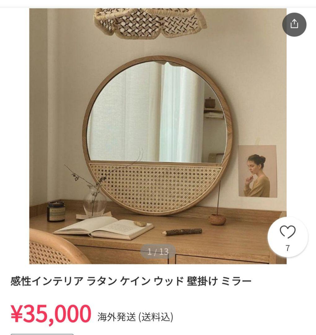 ラタンミラー