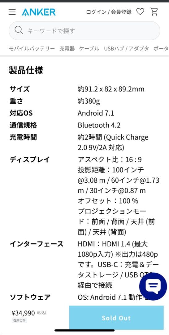 NEBULA ASTRO Pocket Cinema 本体