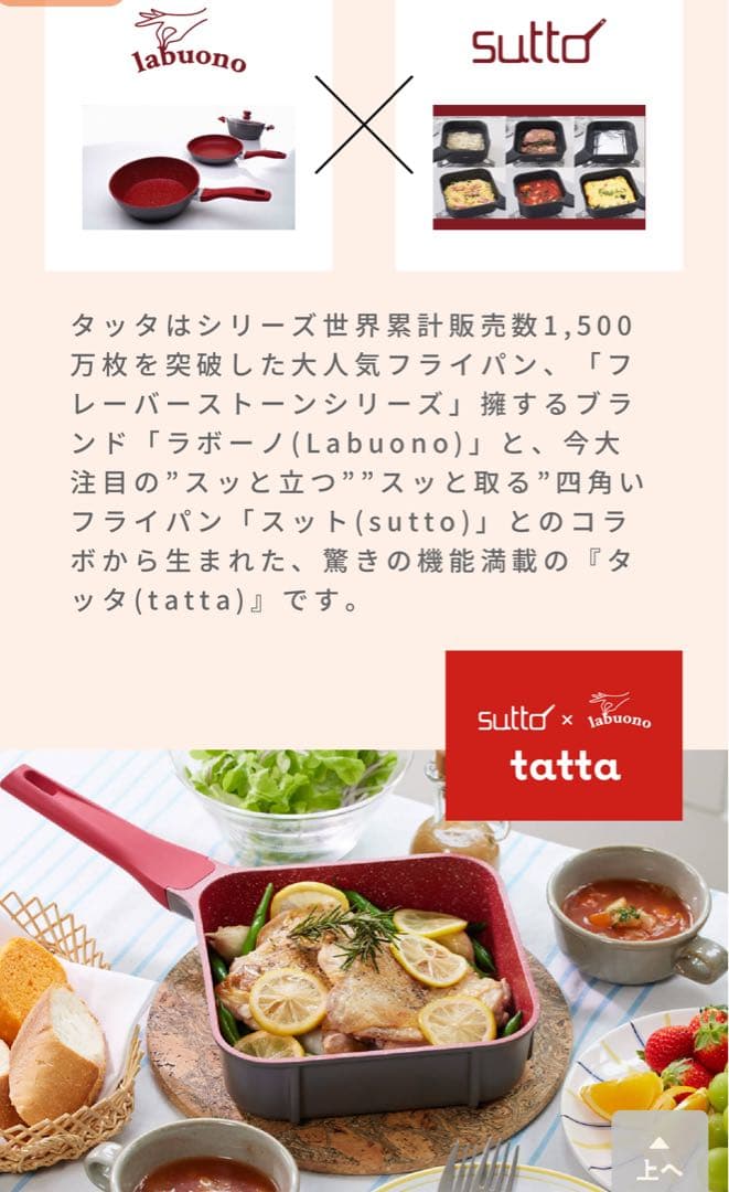 タッタ tatta フレーバーストーン　３点　マルチセット　【ウッドベージュ】