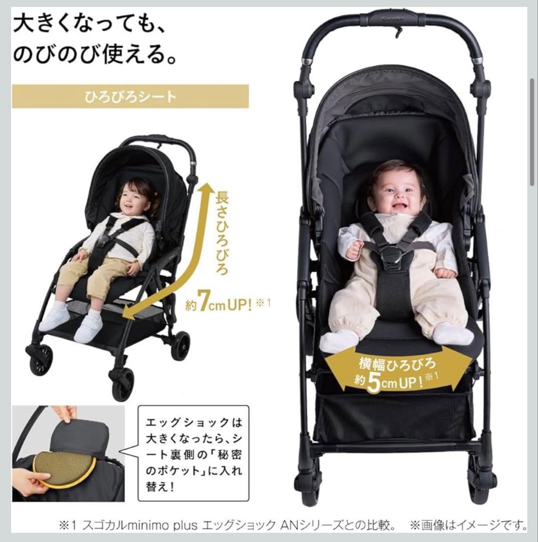 【超美品（使用４回）】コンビ ベビーカー　THE S Go エッグショック