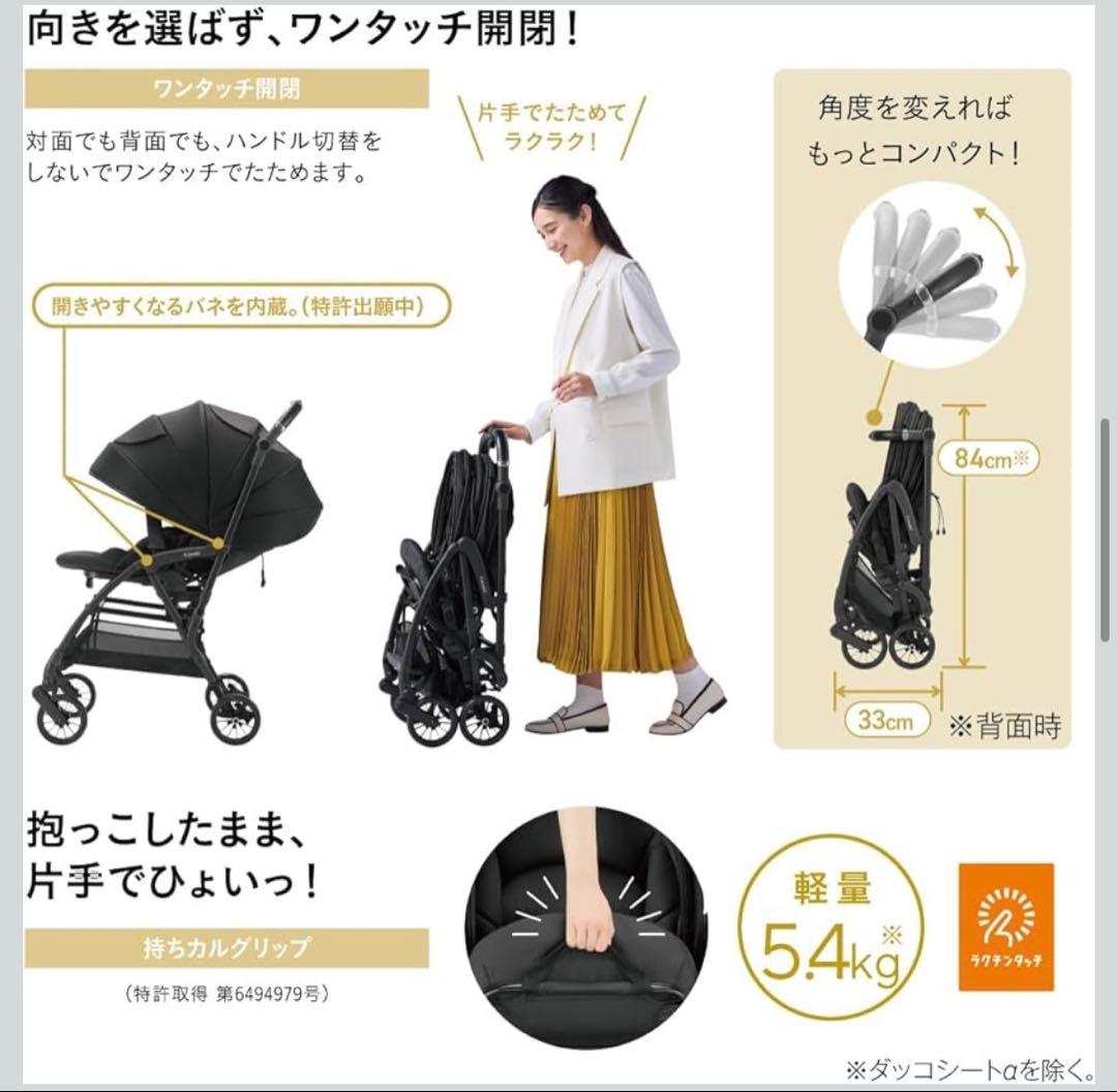 【超美品（使用４回）】コンビ ベビーカー　THE S Go エッグショック