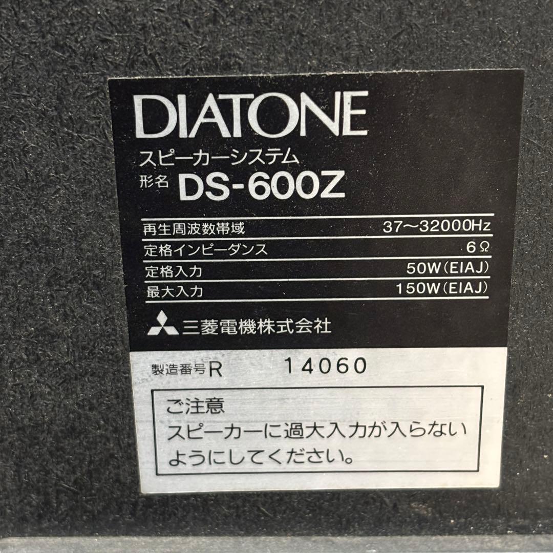 DIATONE（ダイヤトーン） スピーカーシステム　DS-600Z 右のみ
