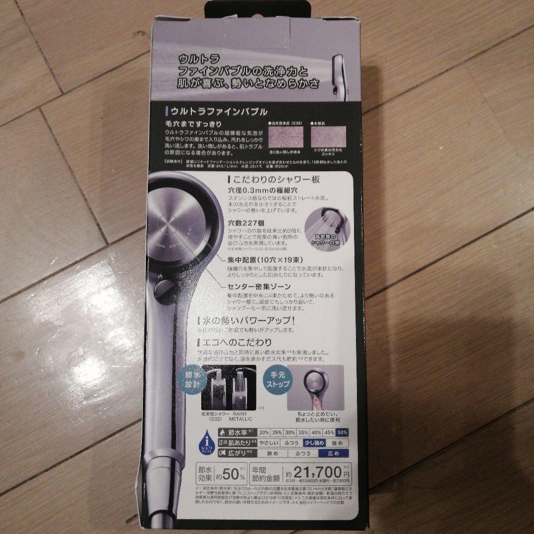 SANEI シャワーヘッド ウルトラファインバブル レイニー メタリック 節水