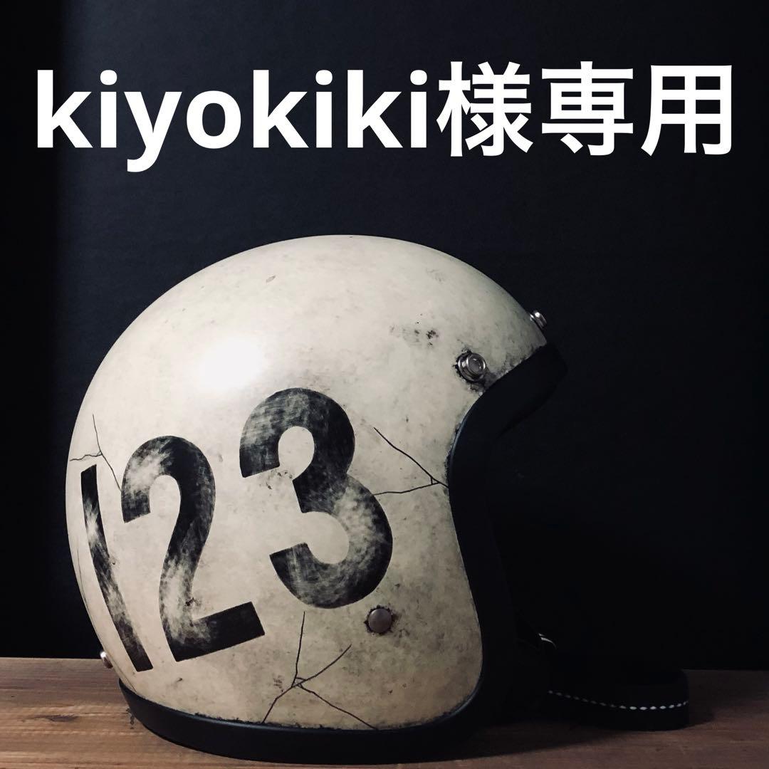 セキュリティ・セーフティ kiyokiki