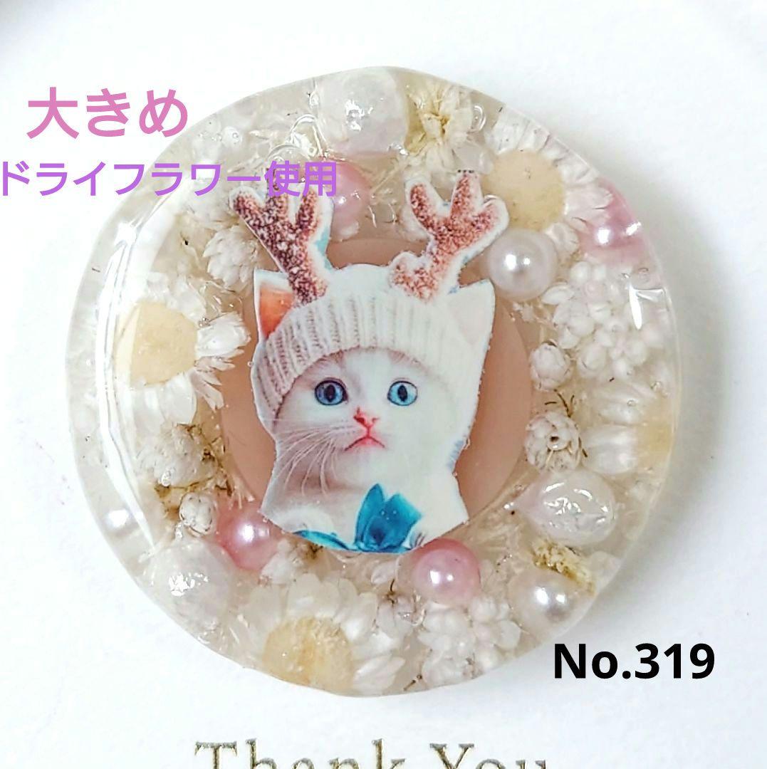 レジン　猫　ヘアゴム　ブローチ　ポニーフック　No.319