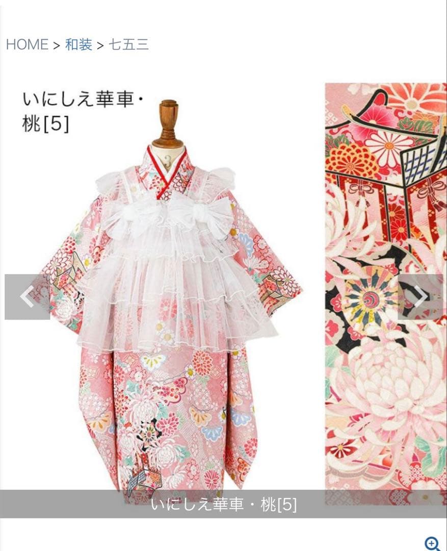 【キャサリンコテージ】チュールフリルエプロン着物ワンピース 100cm