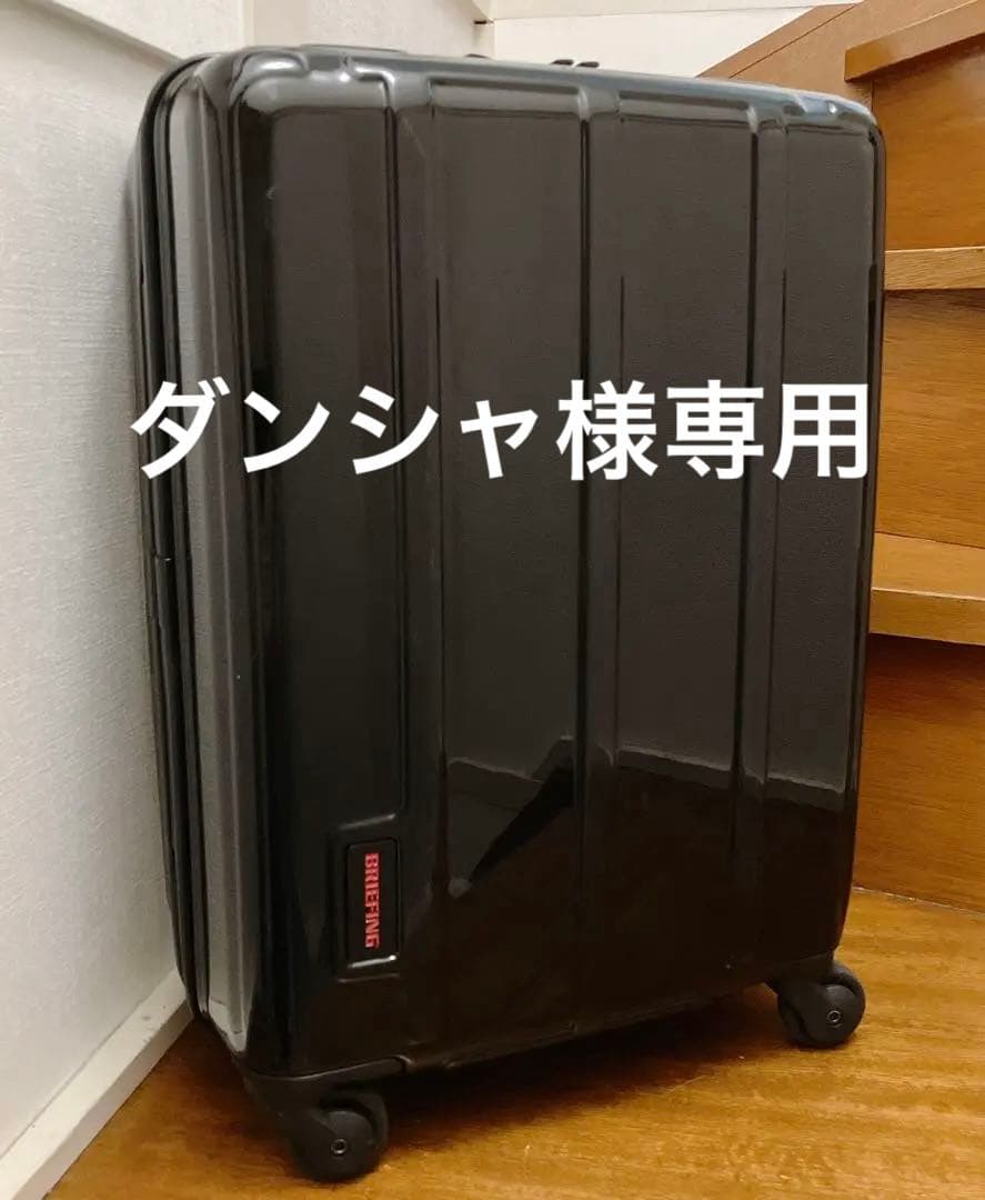 BRIEFING　ブリーフィング　スーツケース　キャリーケース　TSA　機内持込