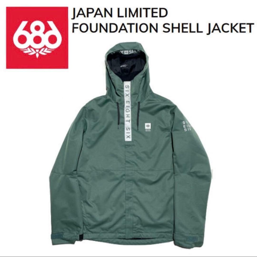 686 FOUNDATION SHELL JACKET 日本限定 グリーン