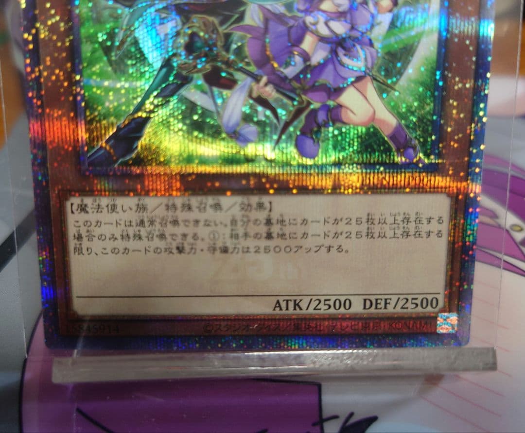N*U様 遊戯王 結束と絆の魔術師　クオシク　緑