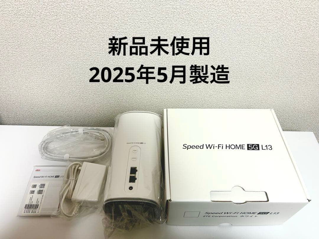 【新品未使用】Speed Wi-Fi  5G L13