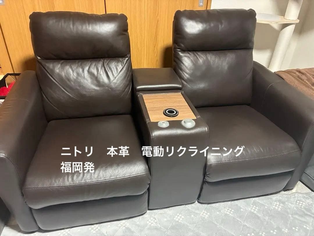 【直接引き取り限定】ニトリ 本革ソファ Nストラス ダークブラウン 定価約14万