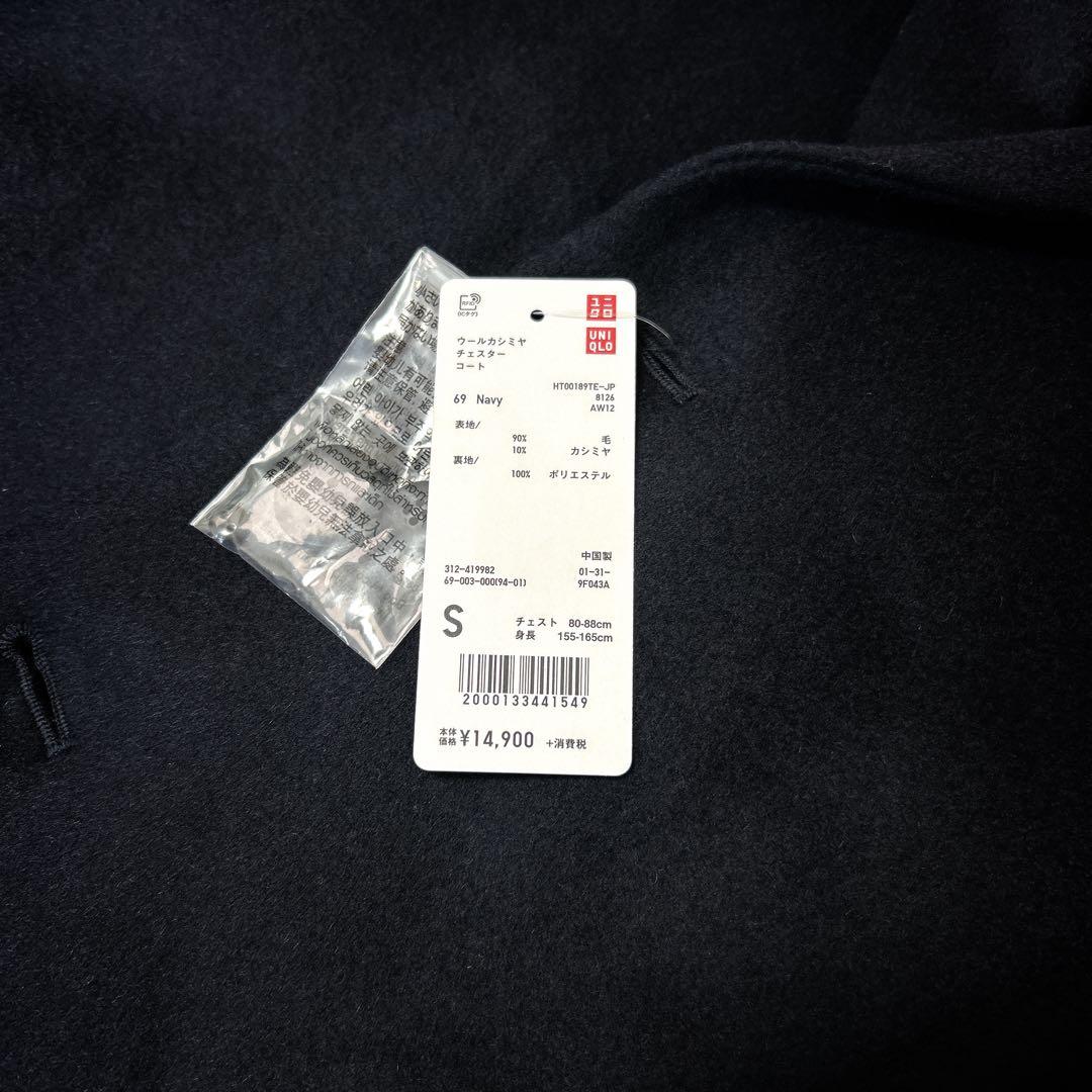 ユニクロUNIQLOブラックウールカシミヤ混メンズロングチェスターコート S