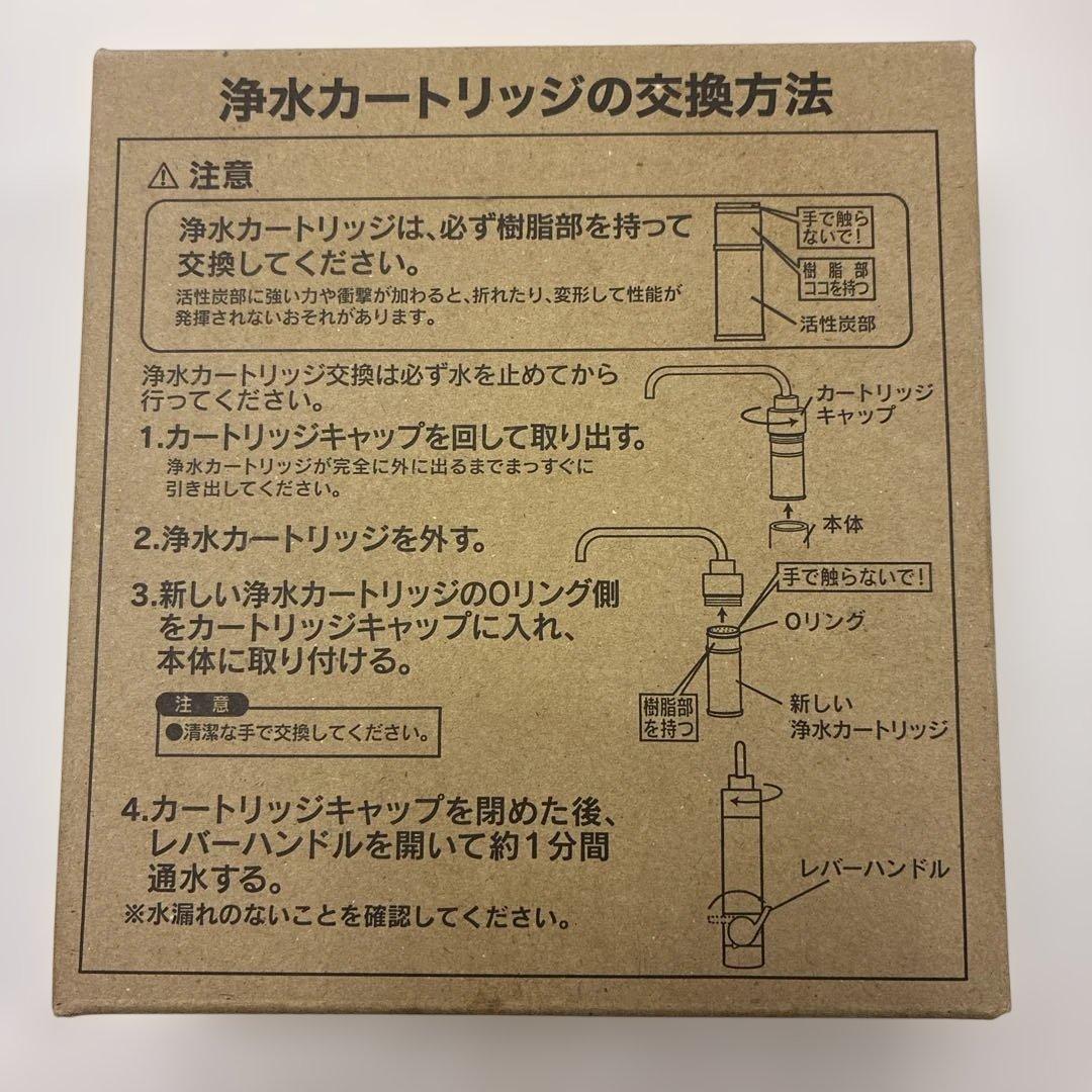 Cleansui BCC12003 (3本入) 浄水器用カートリッジ