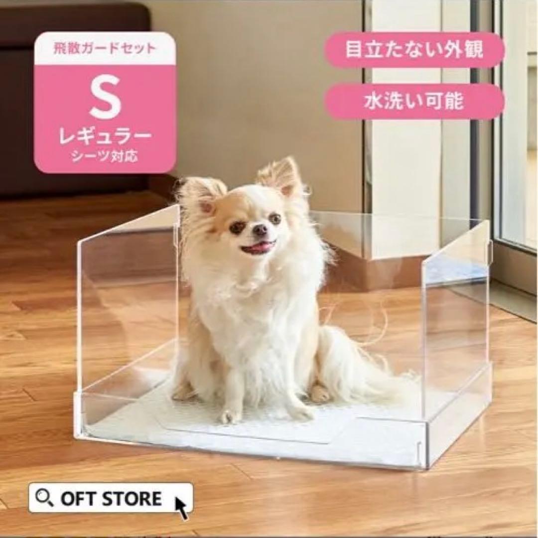 【OFT STORE正規品】クリアレット2S／ストッパー&メッシュ&ガードセット