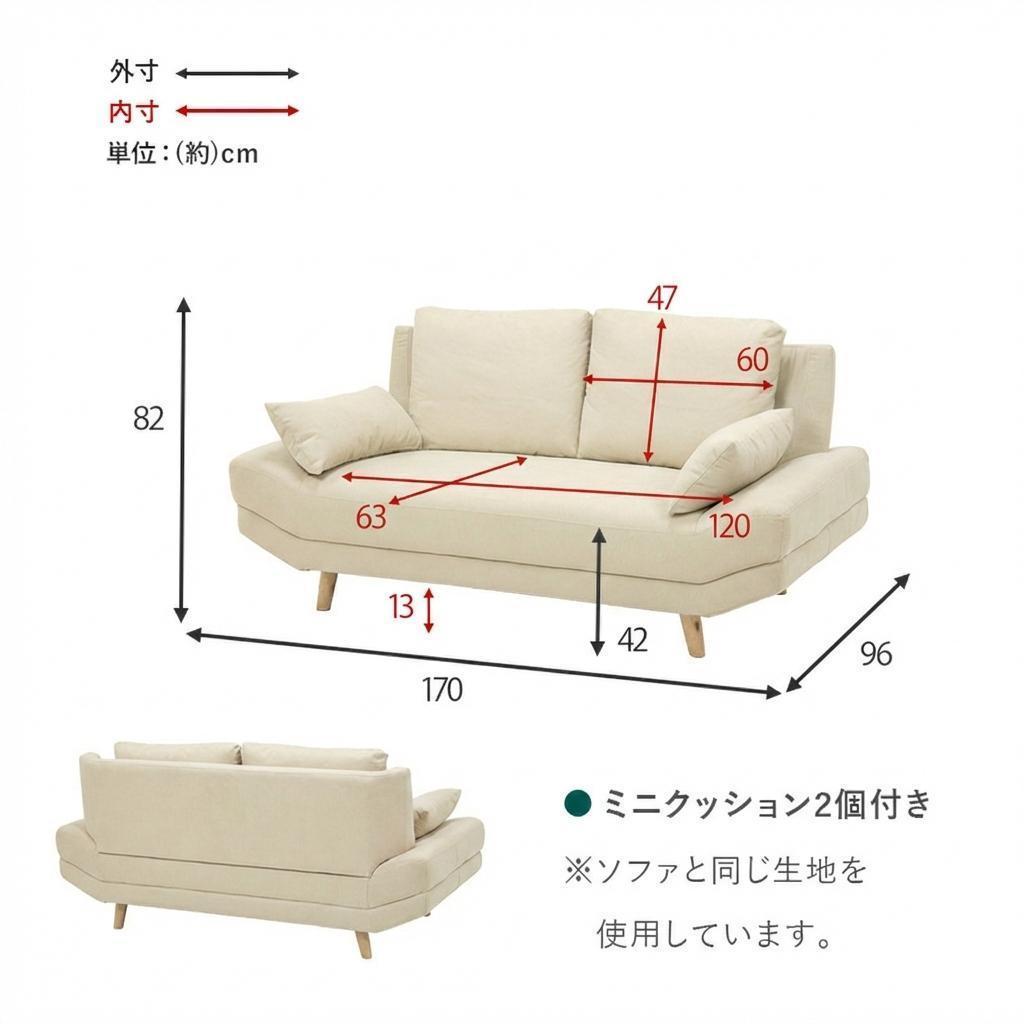 【新品】北欧風　ごろ寝ソファ　2～3人用　アイボリー　アウトレット