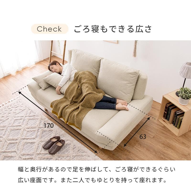 【新品】北欧風　ごろ寝ソファ　2～3人用　アイボリー　アウトレット