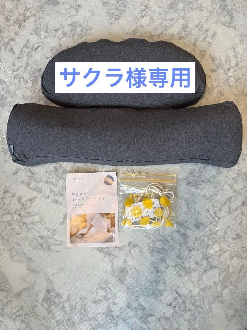 カルクス　首と肩がほっとする枕PLUS　温め振動機能付き