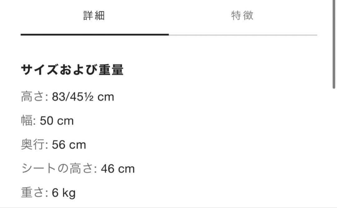 美品　2脚セット　ボーコンセプト　ダイニングチェアー　BoConcept