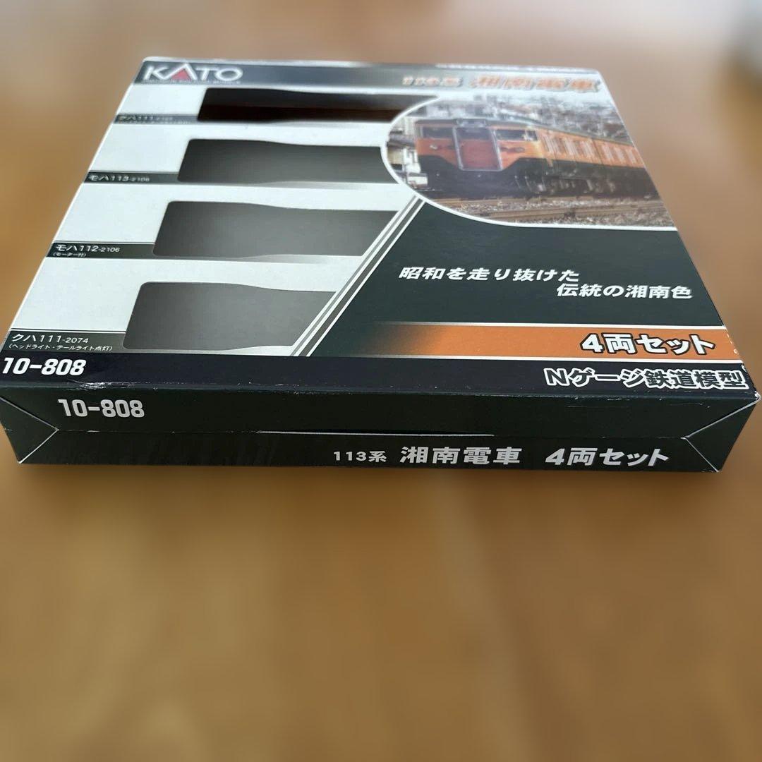 【希少】KATO 10-808 113系 昭和を走り抜けた湘南電車 4両セット①