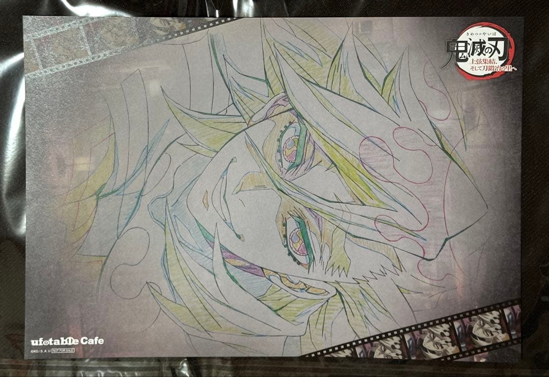 鬼滅の刃 カフェ　童磨　ランチョンマット