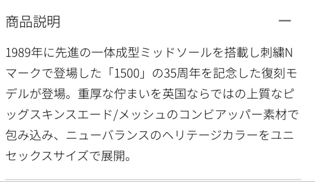 ニューバランス　スニーカー　U1500PGL グレー　25.0