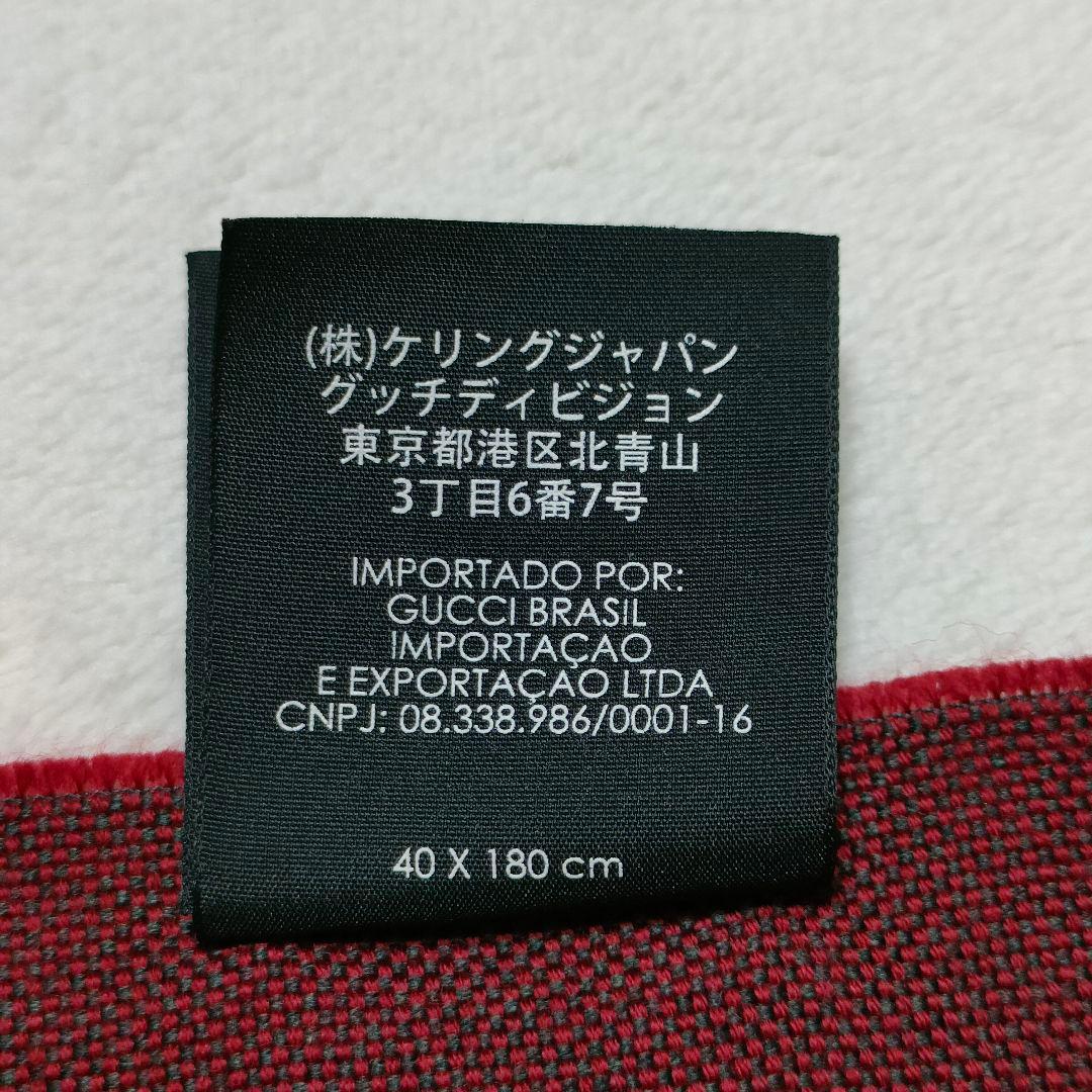 GUCCI　ストール　マフラー　GG　リバーシブル　レッド　グレー